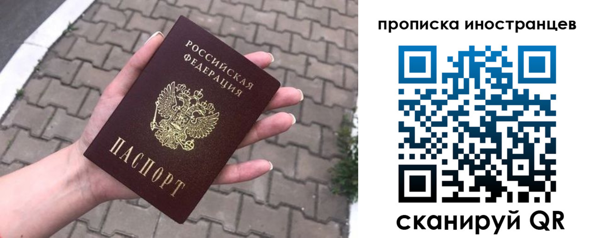 временная регистрация надежно в Алейске