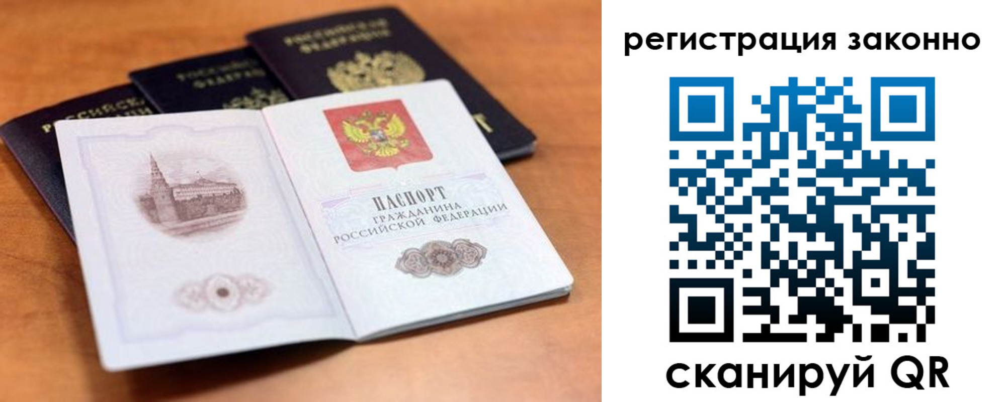 прописка регистрация в Алейске