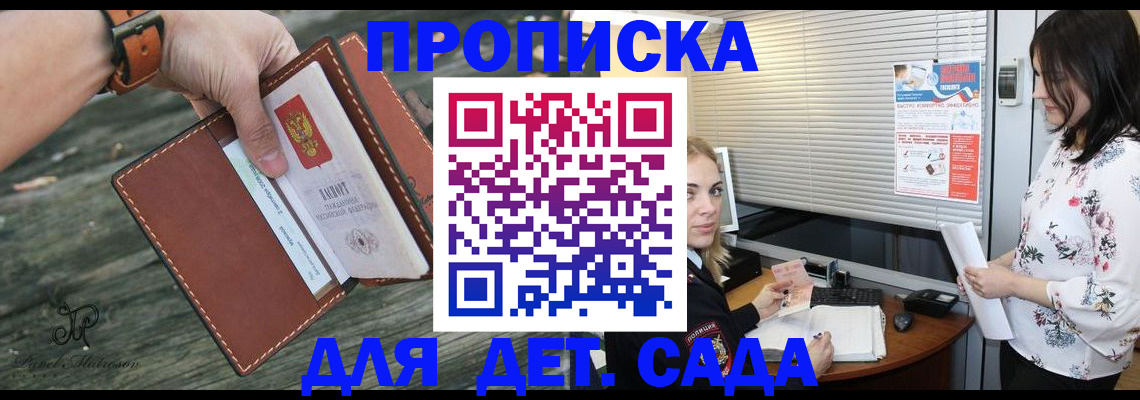 прописка для военкомата в Алейске